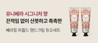 베라힐 퍼퓸드 핸드크림 듀오세트